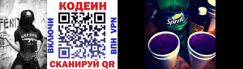 Codein Purple Drank где можно купить Армянск