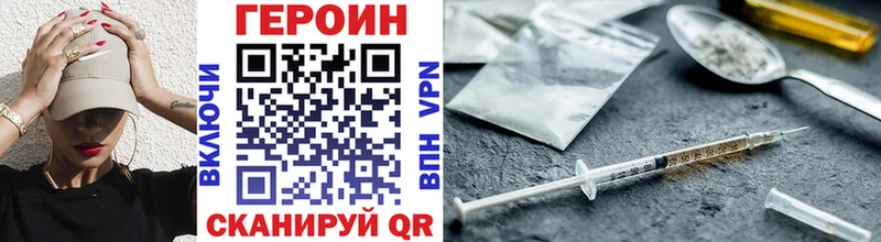 Героин Heroin Армянск