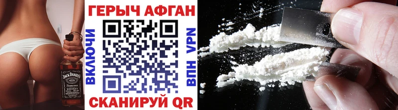 где продают   Армянск  ГЕРОИН VHQ 