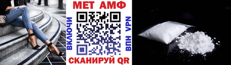 МЕТАМФЕТАМИН винт  Армянск 